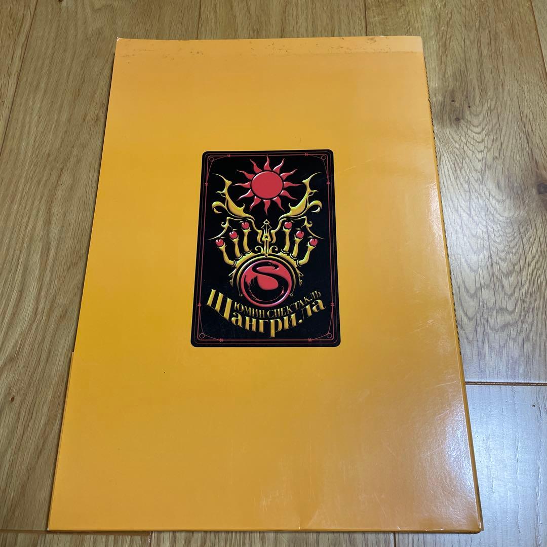 松任谷由実ツアーパンフレット8冊