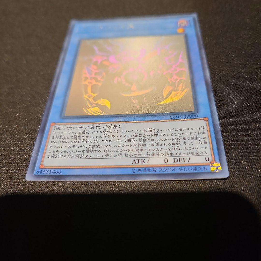 遊戯王　ブラックマジシャンガール　サクリファイス　 ホロ3枚セット