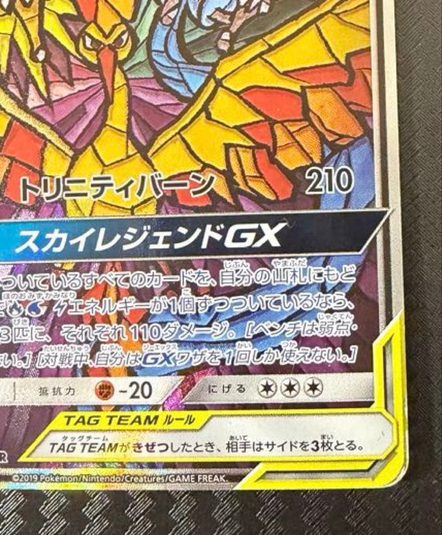 ポケモンカード ファイヤー&サンダー&フリーザーGX SA