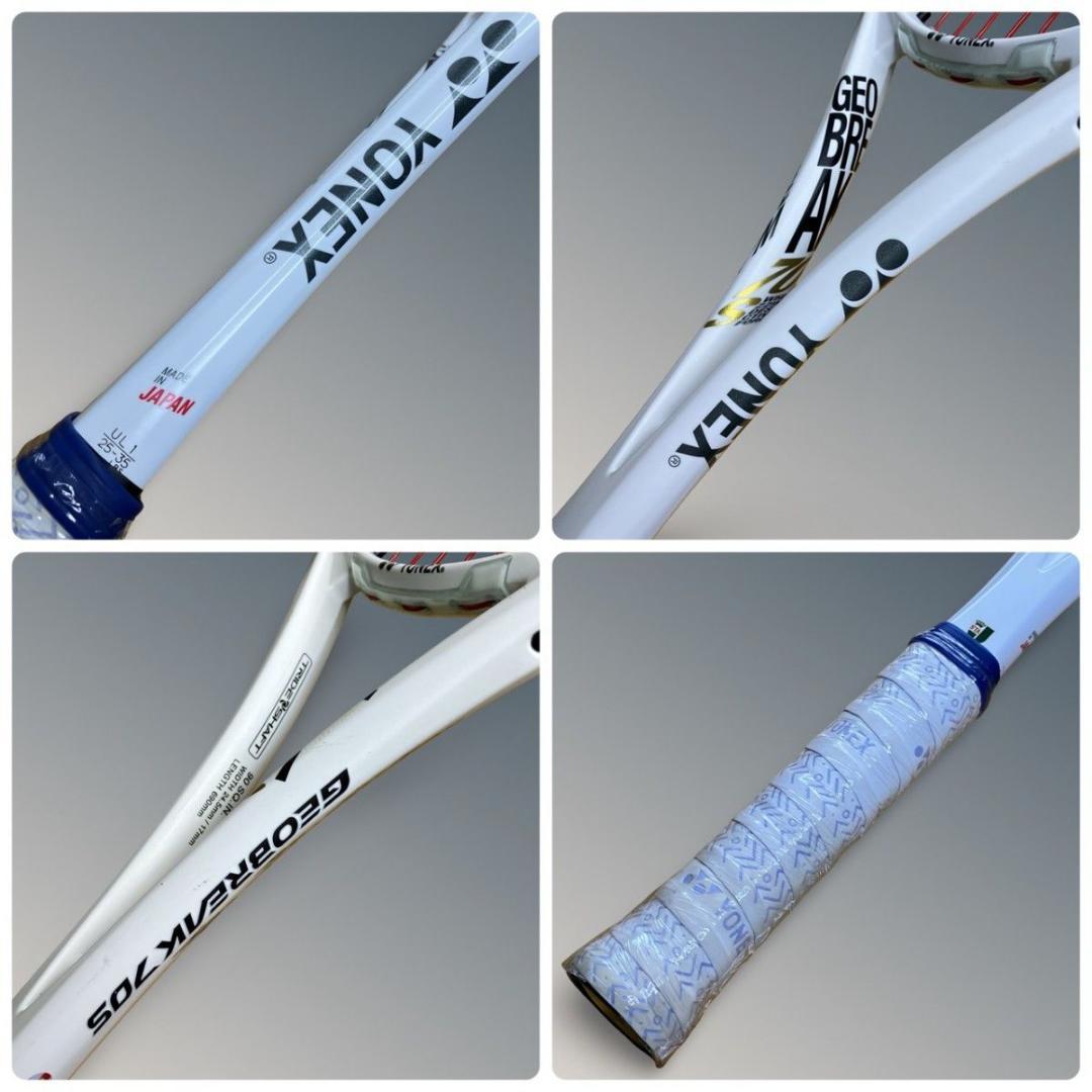 【美品】YONEX GEOBREAK 70S 軟式テニスラケット ヨネックス