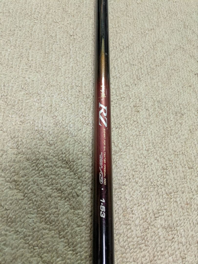 がま磯RZ　1-53