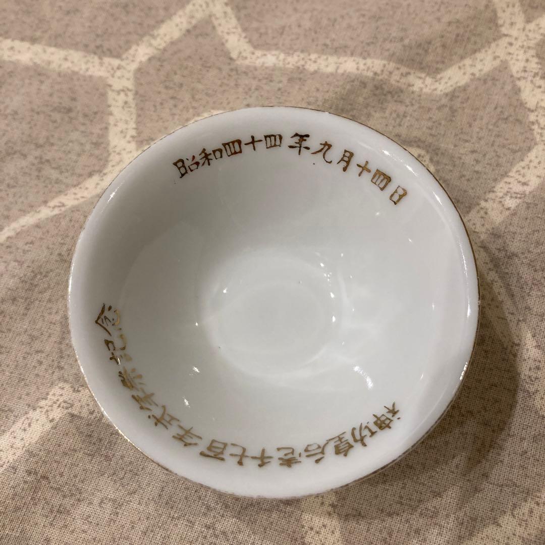 希少　神功皇后壱千七百年式年祭記念　器　昭和44年