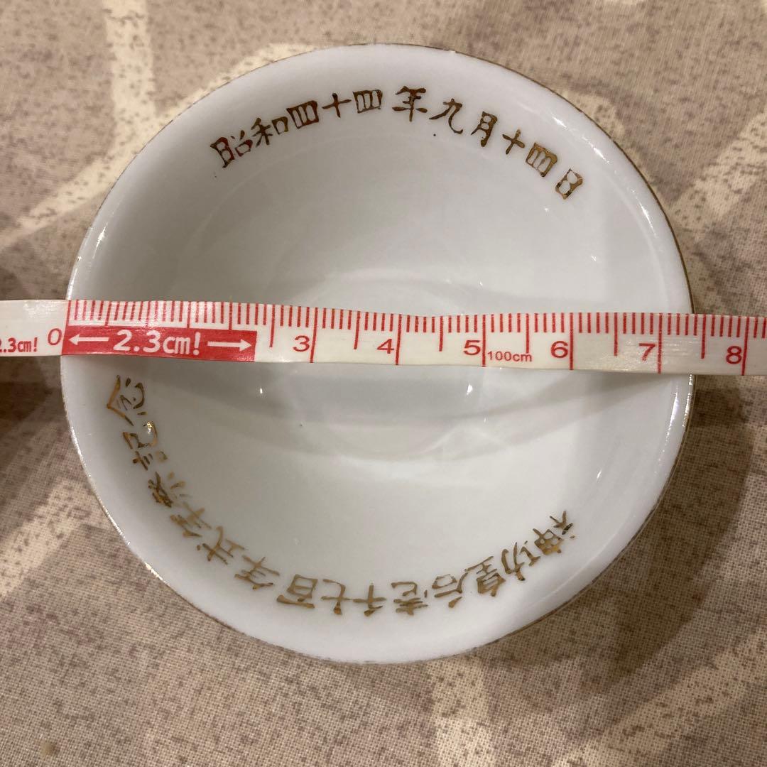 希少　神功皇后壱千七百年式年祭記念　器　昭和44年