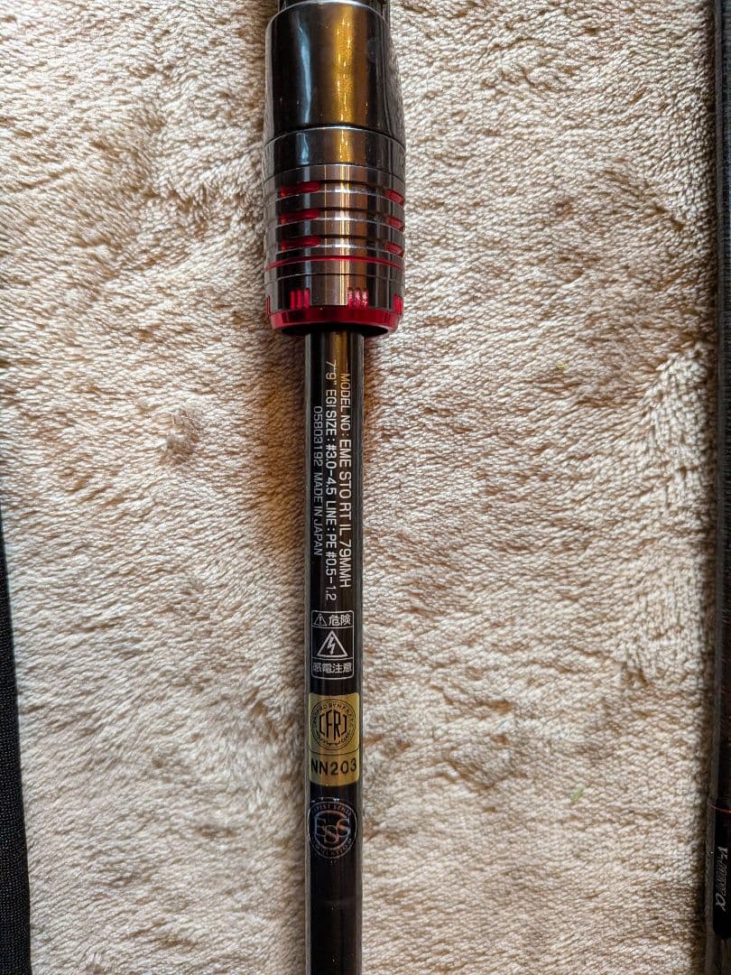 エメラルダス　ストイスト RT 79mmh IL