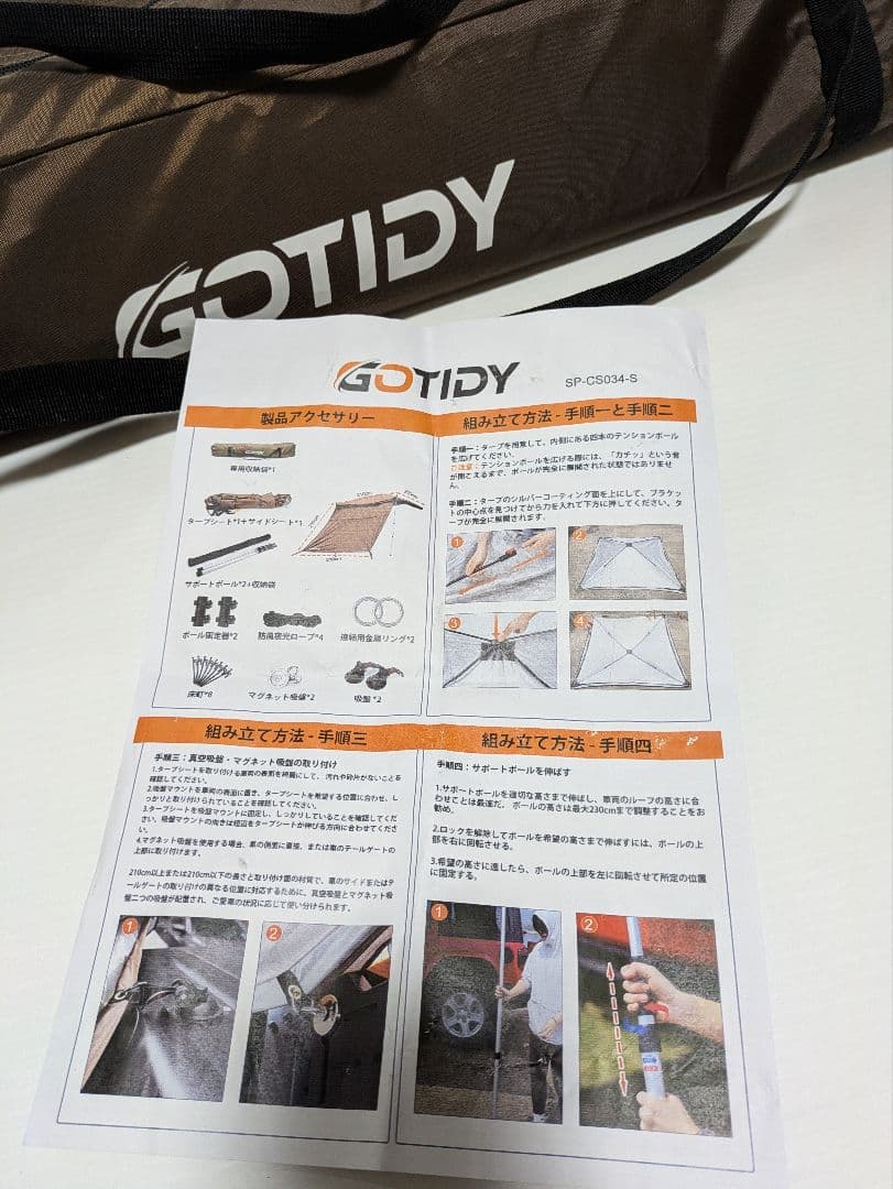 GOTIDY　カーサイドタープ ワンタッチ 車