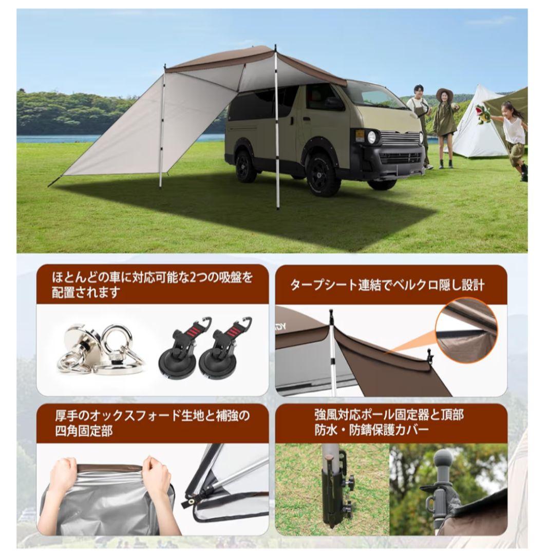 GOTIDY　カーサイドタープ ワンタッチ 車