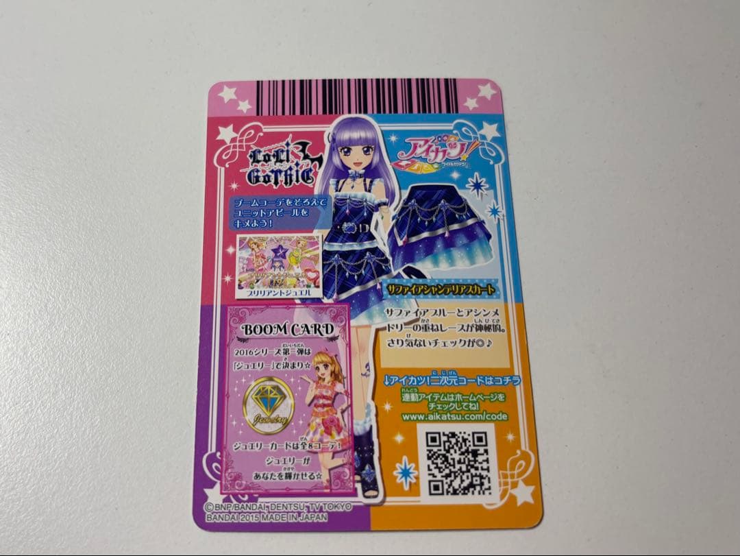 【美品】 アイカツカード 氷上スミレ サファイアシャンデリアスカート
