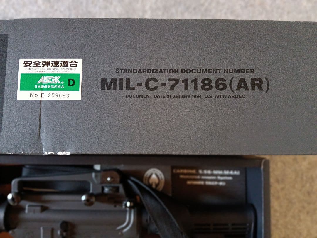 東京マルイ MIL-C-71186(AR) 電動ガン