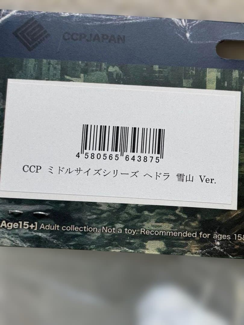 CCP　ミドルサイズシリーズ　ヘドラ　雪山ver.　BASEオンライン限定品