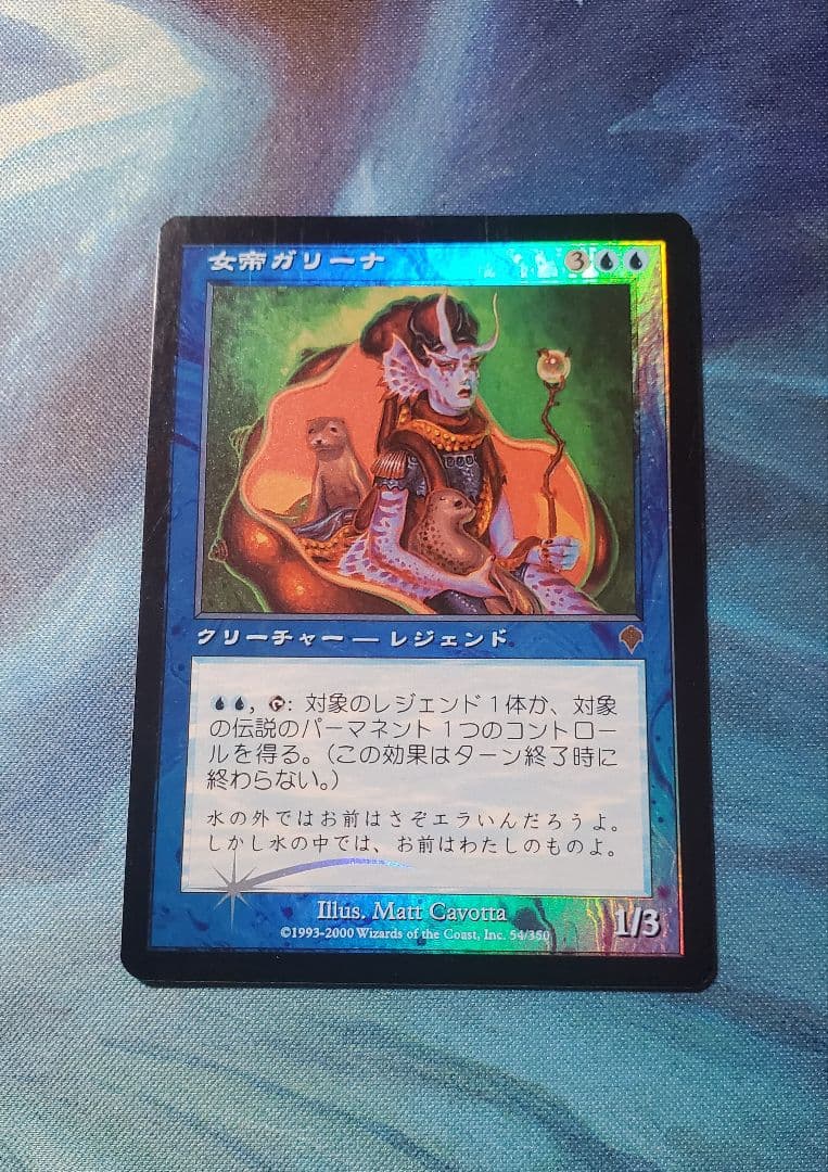 MTG 女帝ガリーナ/Empress Galina INV日本語foil