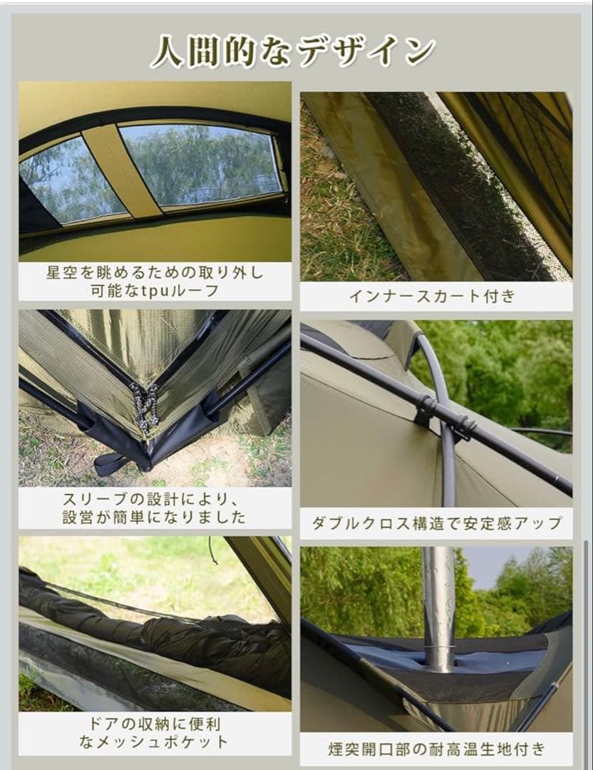 TOMOUNT Gmoonドーム＋拡張テント 2~3人用 6