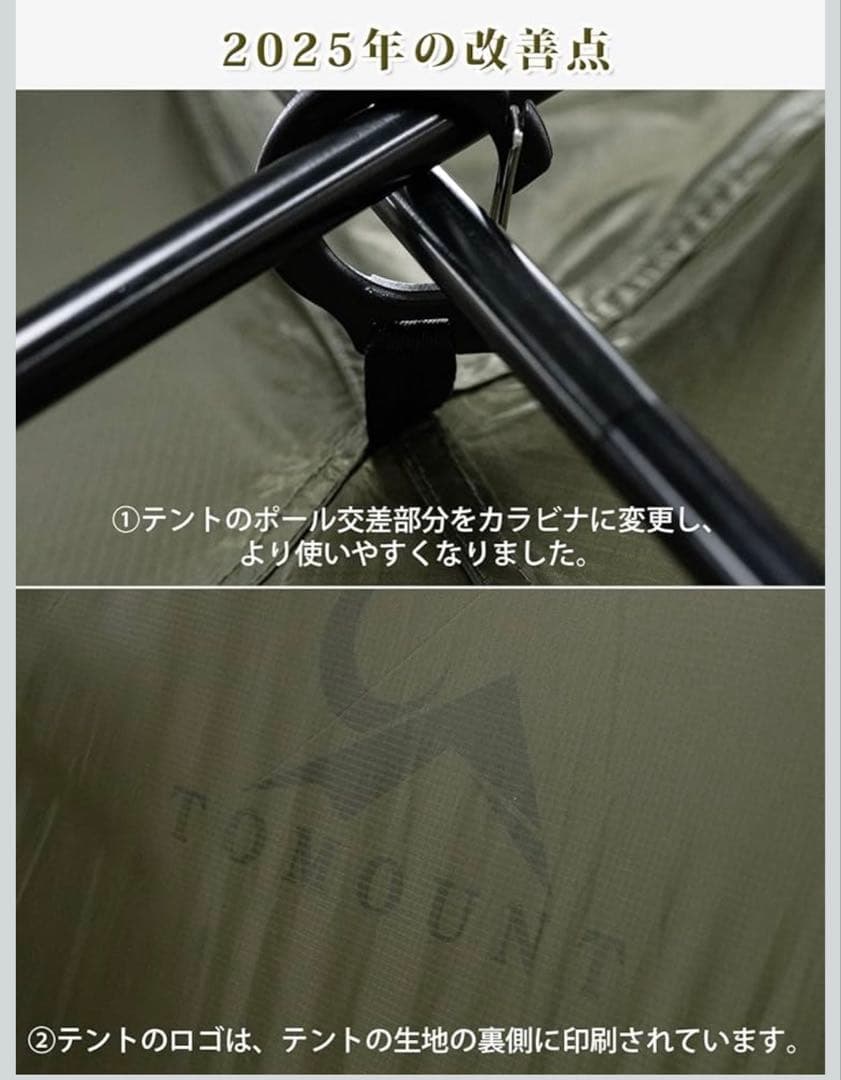 TOMOUNT Gmoonドーム＋拡張テント 2~3人用 6