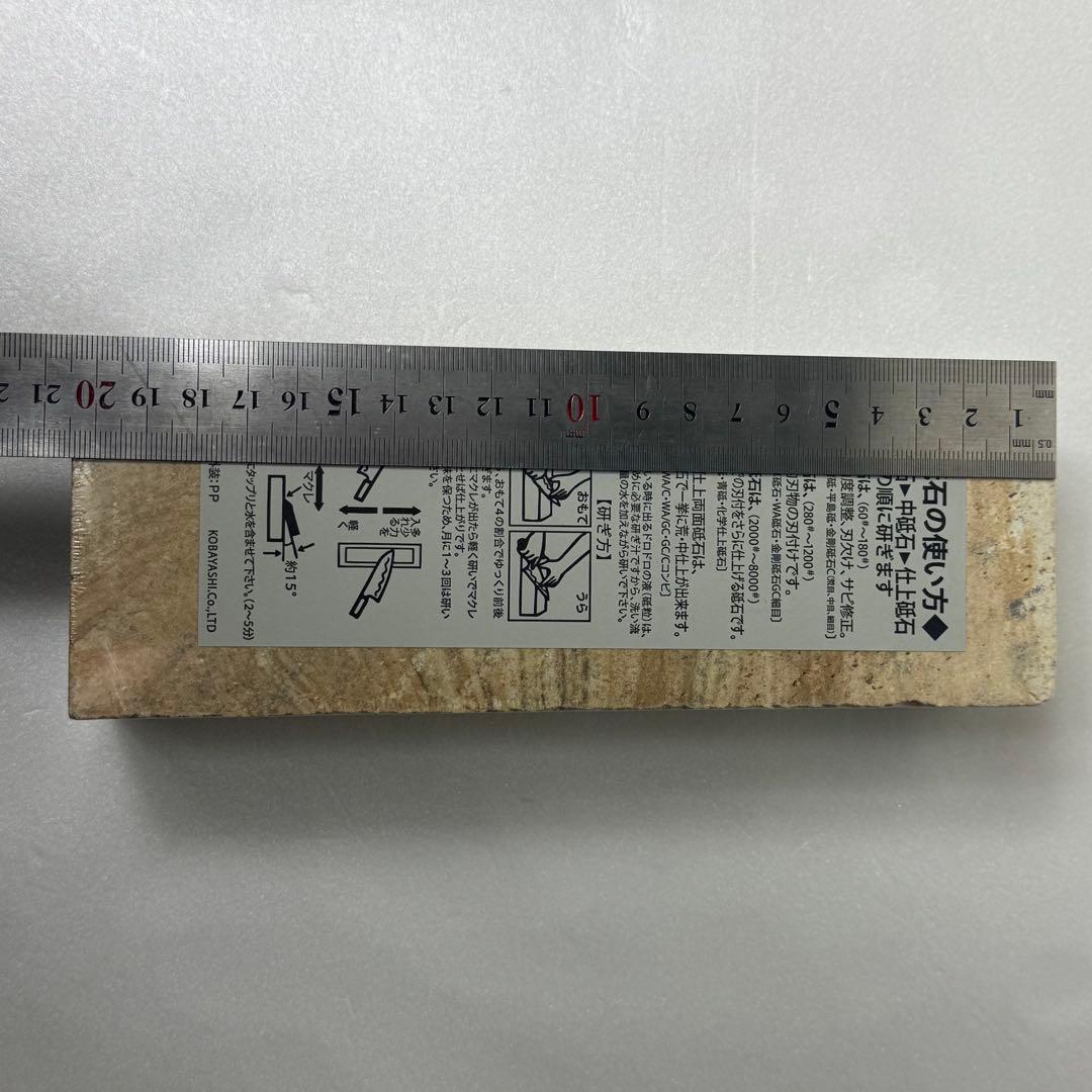 【新品未開封】特級 天然 天草砥石 赤目 プロ用中仕上/山崎刃物製作所 研ぎ方付