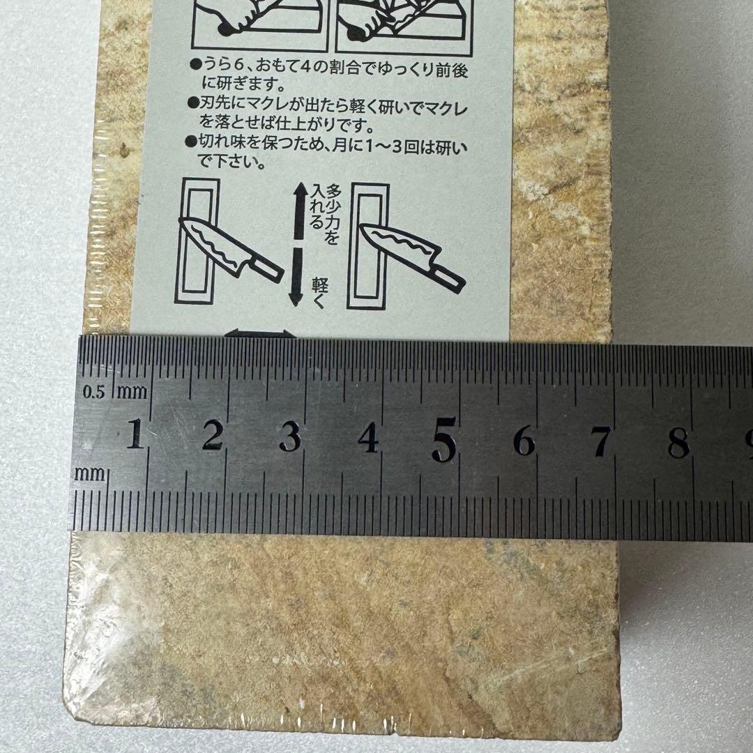 【新品未開封】特級 天然 天草砥石 赤目 プロ用中仕上/山崎刃物製作所 研ぎ方付