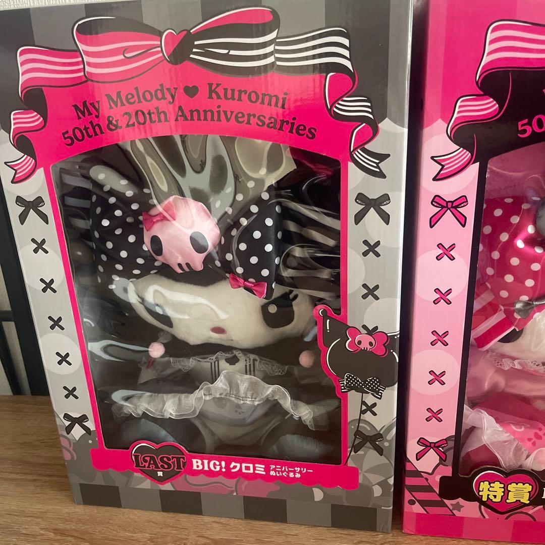 Bigマイメロ&クロミアニバーサリー　ぬいぐるみセット