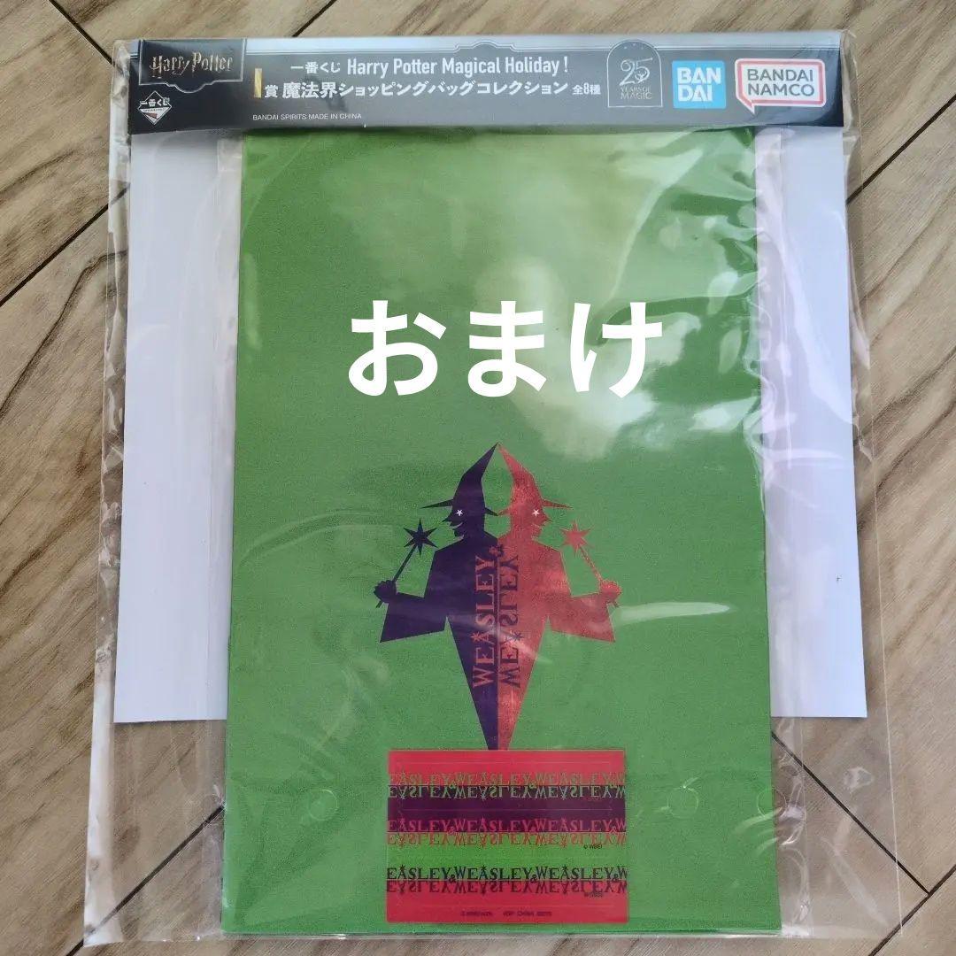 一番くじ ハリーポッター A賞C賞E賞ラストワン賞 5点セットブランケットマット