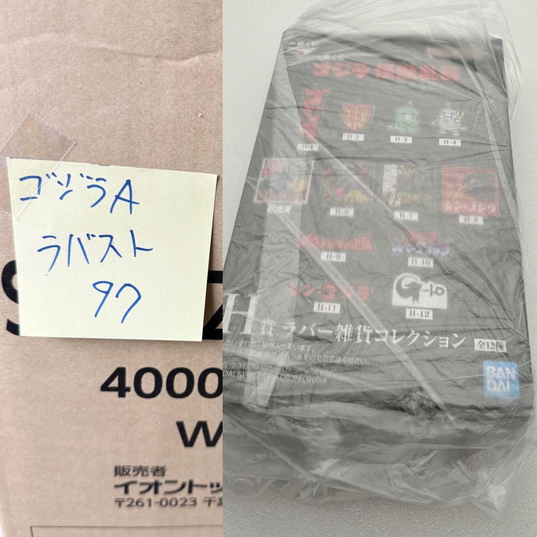 一番くじ ゴジラ 怪獣乱舞 荒ぶるモノ A賞 怪獣哮胸極 フィギュア 新品未開封