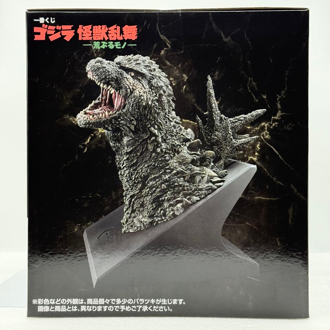 一番くじ ゴジラ 怪獣乱舞 荒ぶるモノ A賞 怪獣哮胸極 フィギュア 新品未開封