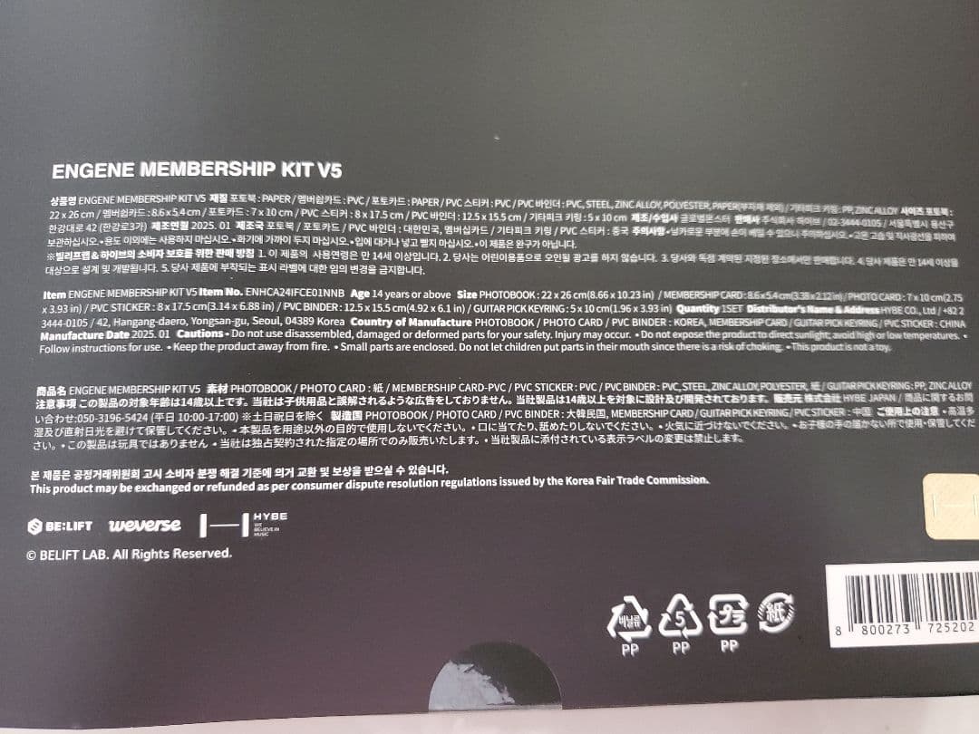 ENHYPENまとめ売り