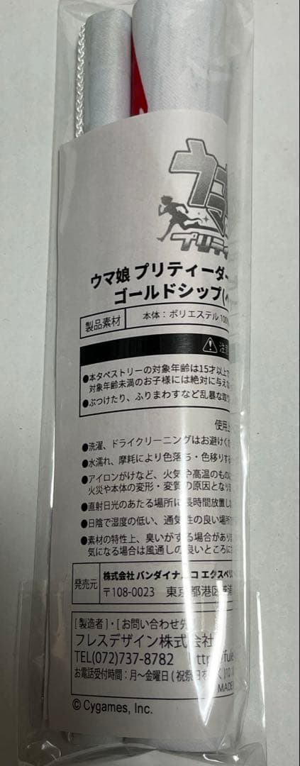 ウマ娘ペインタースタイル ゴールドシップ アクスタ タペストリー 特典シート