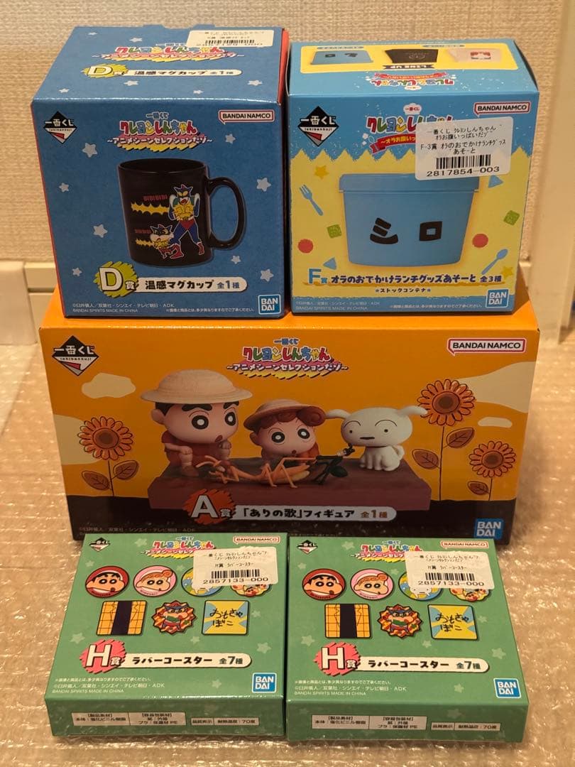 一番くじ　クレヨンしんちゃん　ラストワン　A賞　フィギュア　マグカップ　おまけ