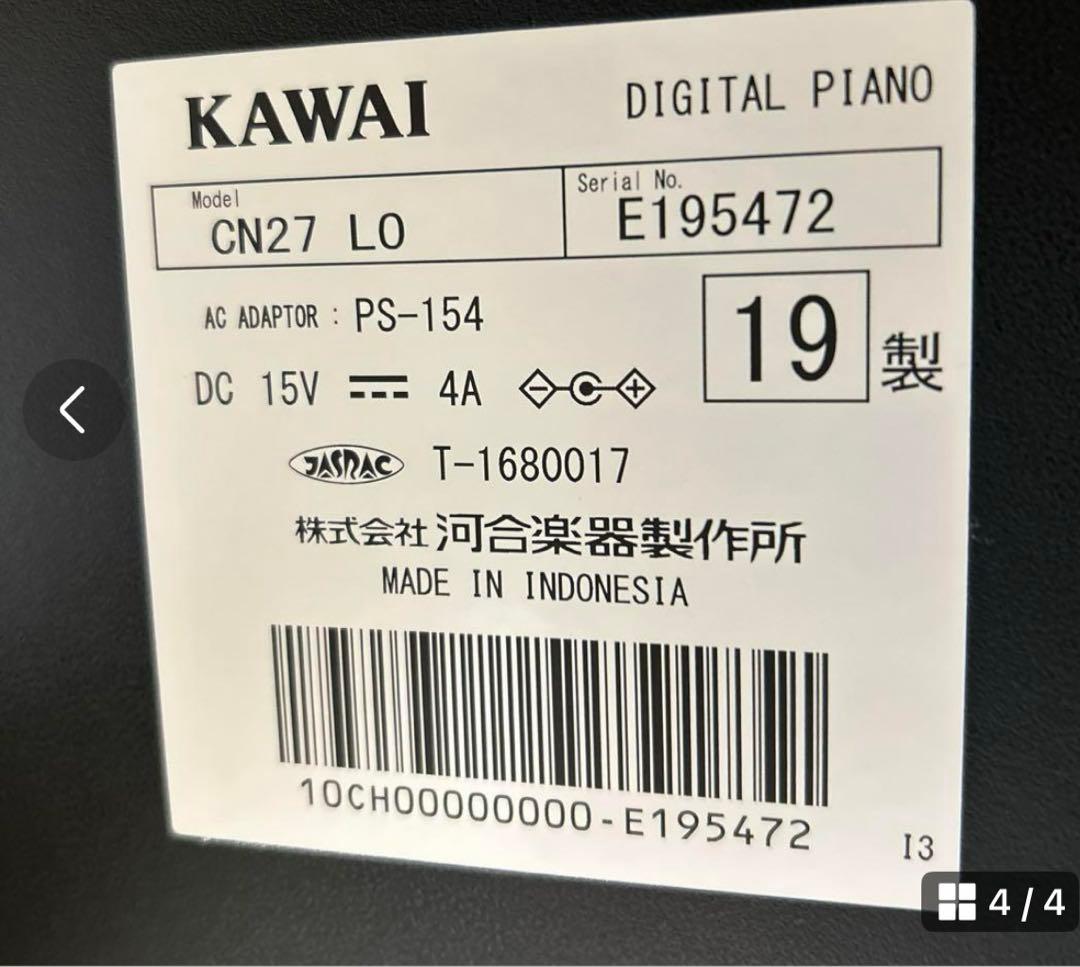 KAWAI 電子ピアノ　CN27LO