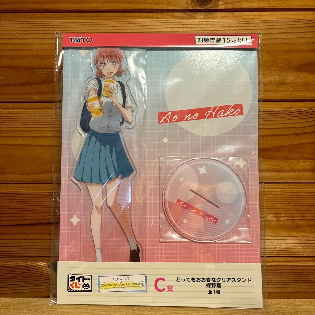 アオのハコ　タイトーくじ　ラストワン賞　鹿野千夏　フィギュア　(おまけ付き)