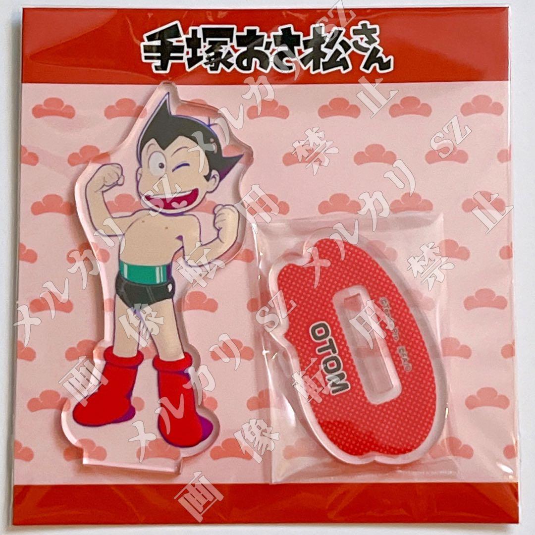 手塚おさ松さんコレクション アクリルスタンド＆缶バッジ全種セット 新品未開封