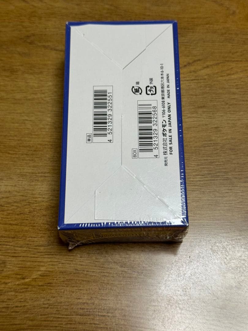 ポケモンカード　25thアニバーサリーコレクション1BOX(シュリンク付)