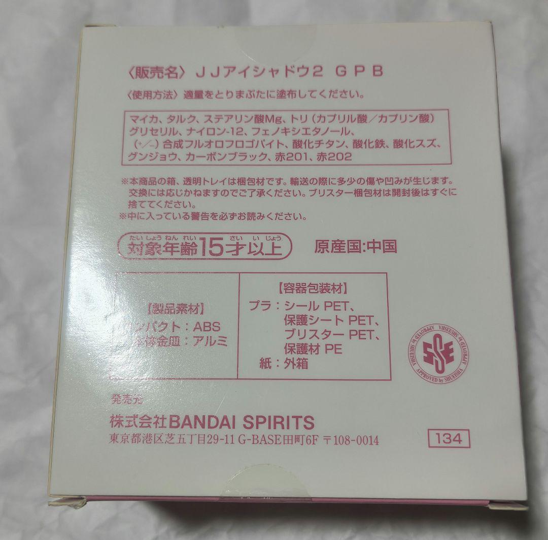 ジョジョの奇妙な冒険 黄金の風 一番コフレ ラストワン賞 ラストゲット