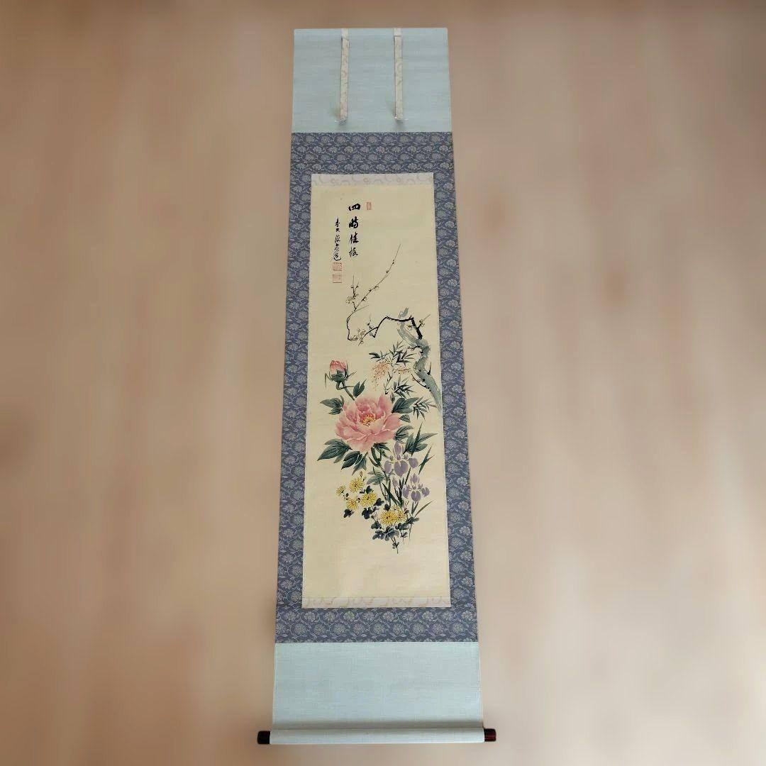 掛け軸　前大徳須賀玄道　四季折々の花　風鎮付き