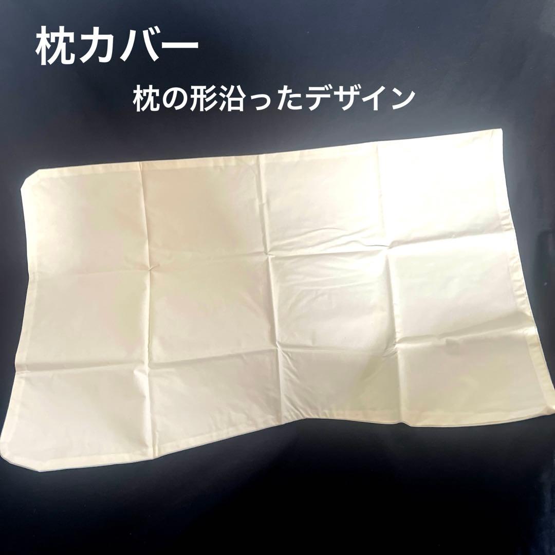 コンフォートホテル　オリジナル快眠枕　チョイスピロー　枕カバー付　横向き　肩凝り