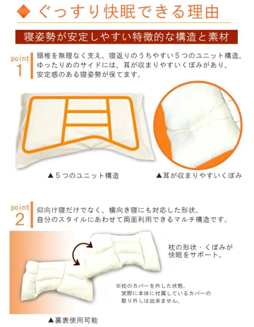 コンフォートホテル　オリジナル快眠枕　チョイスピロー　枕カバー付　横向き　肩凝り