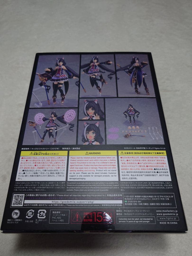 figma 558 Karyl 可動フィギュア