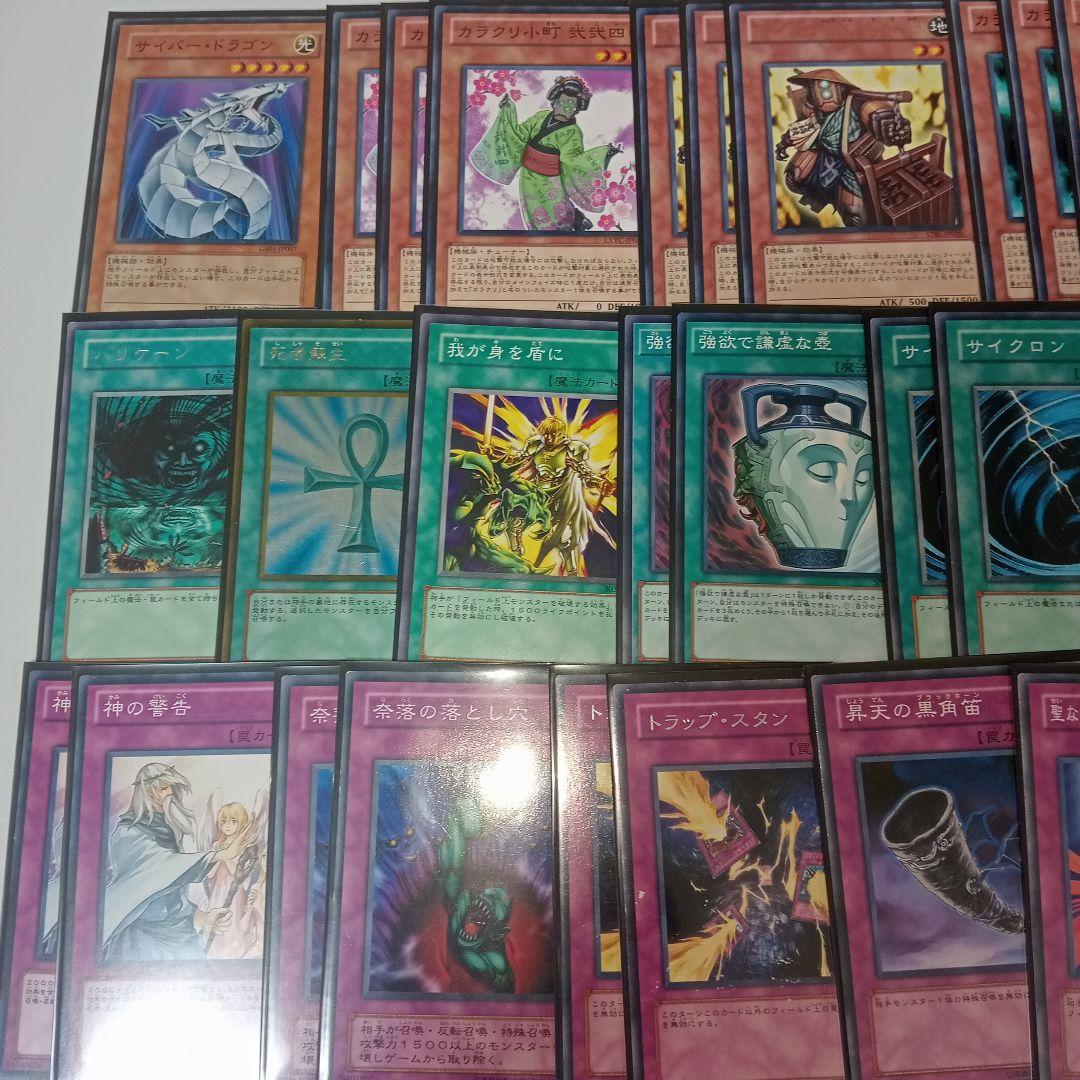 カラクリ　デッキ　遊戯王　ゲートボール　1103　パーツ　まとめ売り