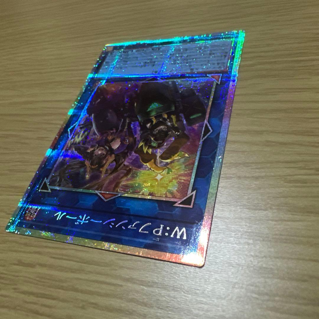 遊戯王　W：Pファンシーボール　プリシク　美品