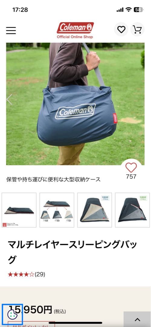 コールマン　Coleman マルチレイヤースリーピングバッグ　寝袋　4シーズン