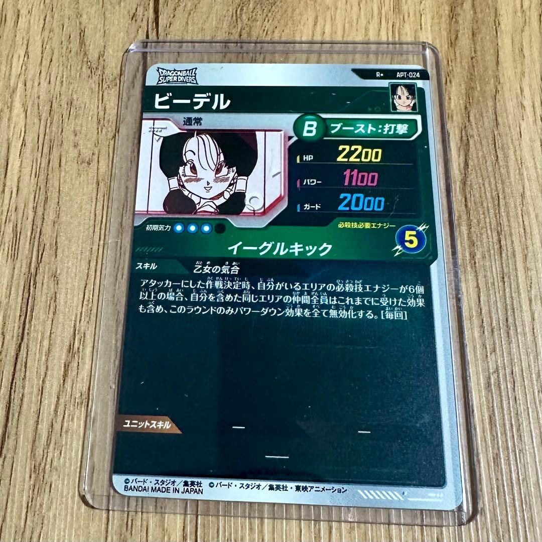 ドラゴンボールスーパーダイバーズ　アドバンスパック　Rパラレル ビーデル