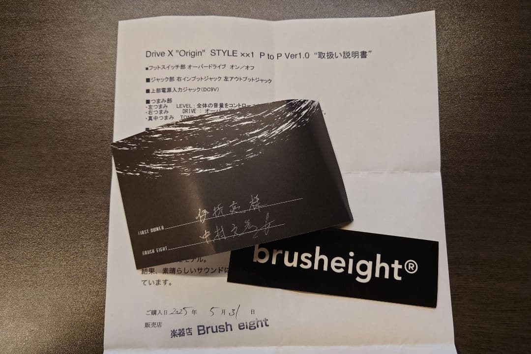 ギター brusheight driveX VWSC ver1.0