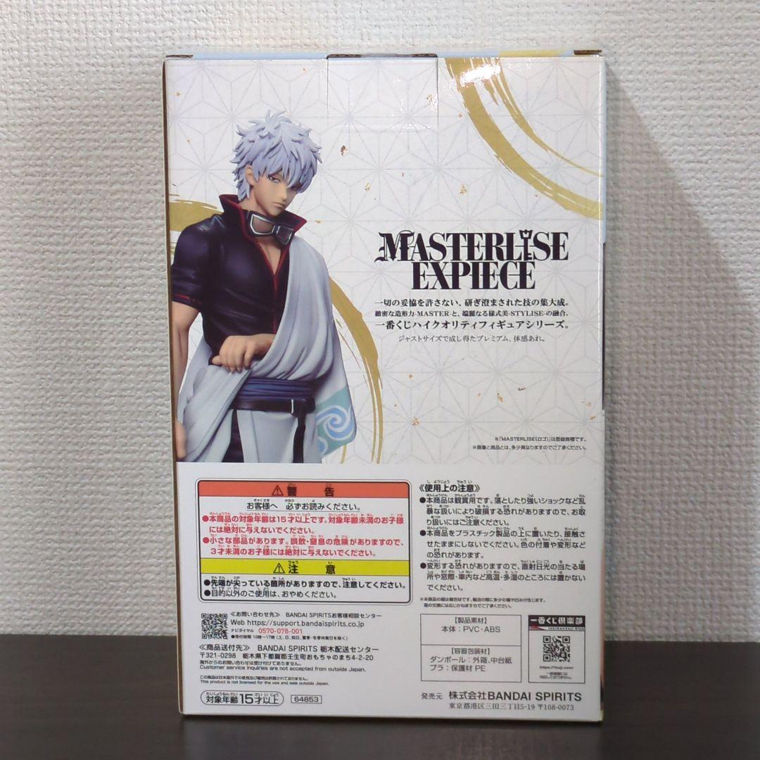 【未開封】一番くじ 銀魂 生誕20周年記念 B賞 坂田銀時 MASTERLISE