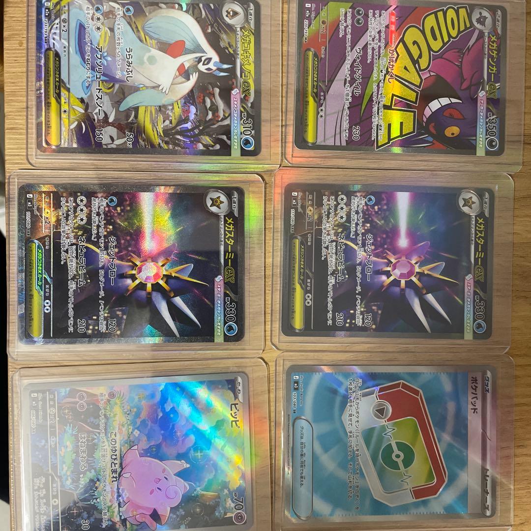 ポケモントレカ　11枚