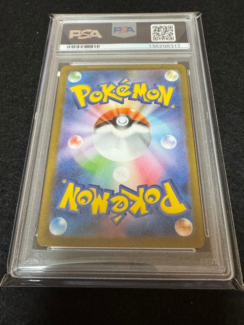 PSA10 ヒロシマのピカチュウ