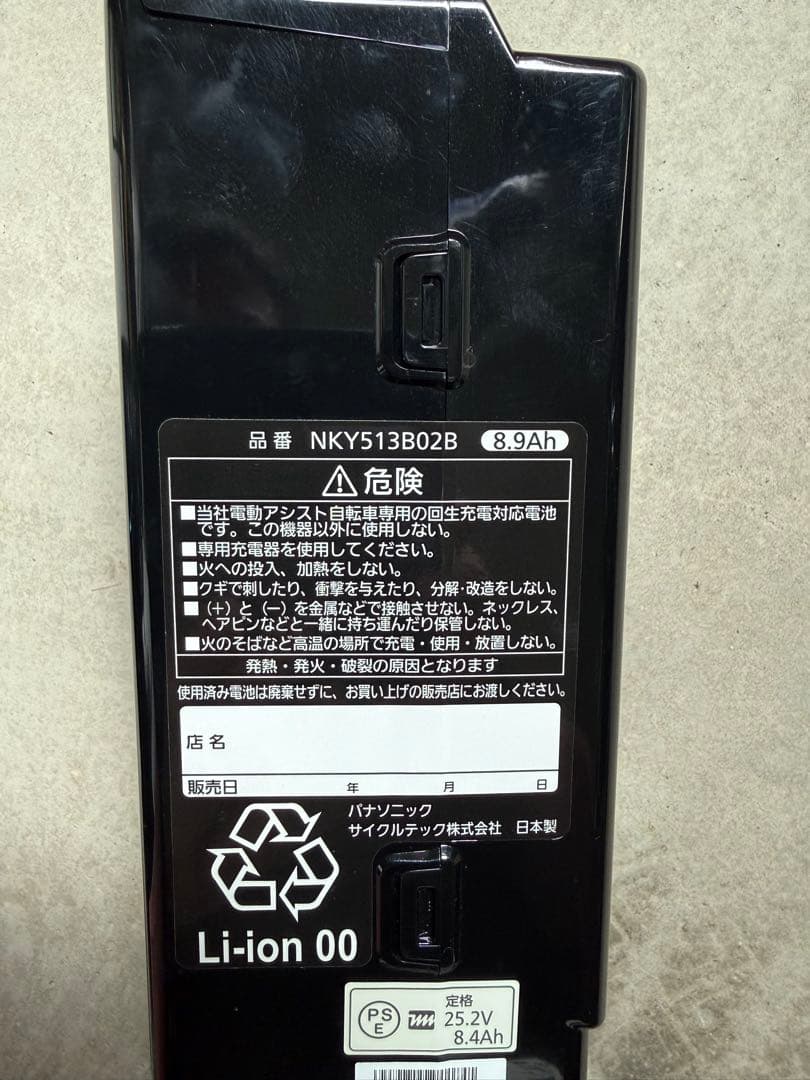 Panasonic 電動アシスト自転車 vivi DX 引き取り限定