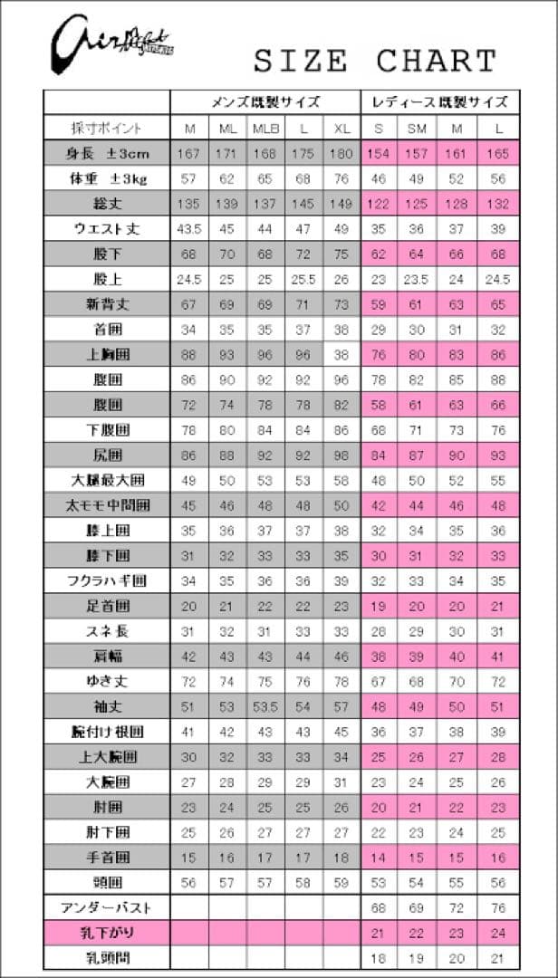 【美品】AIRTIGHT フルスーツ ウェットスーツ