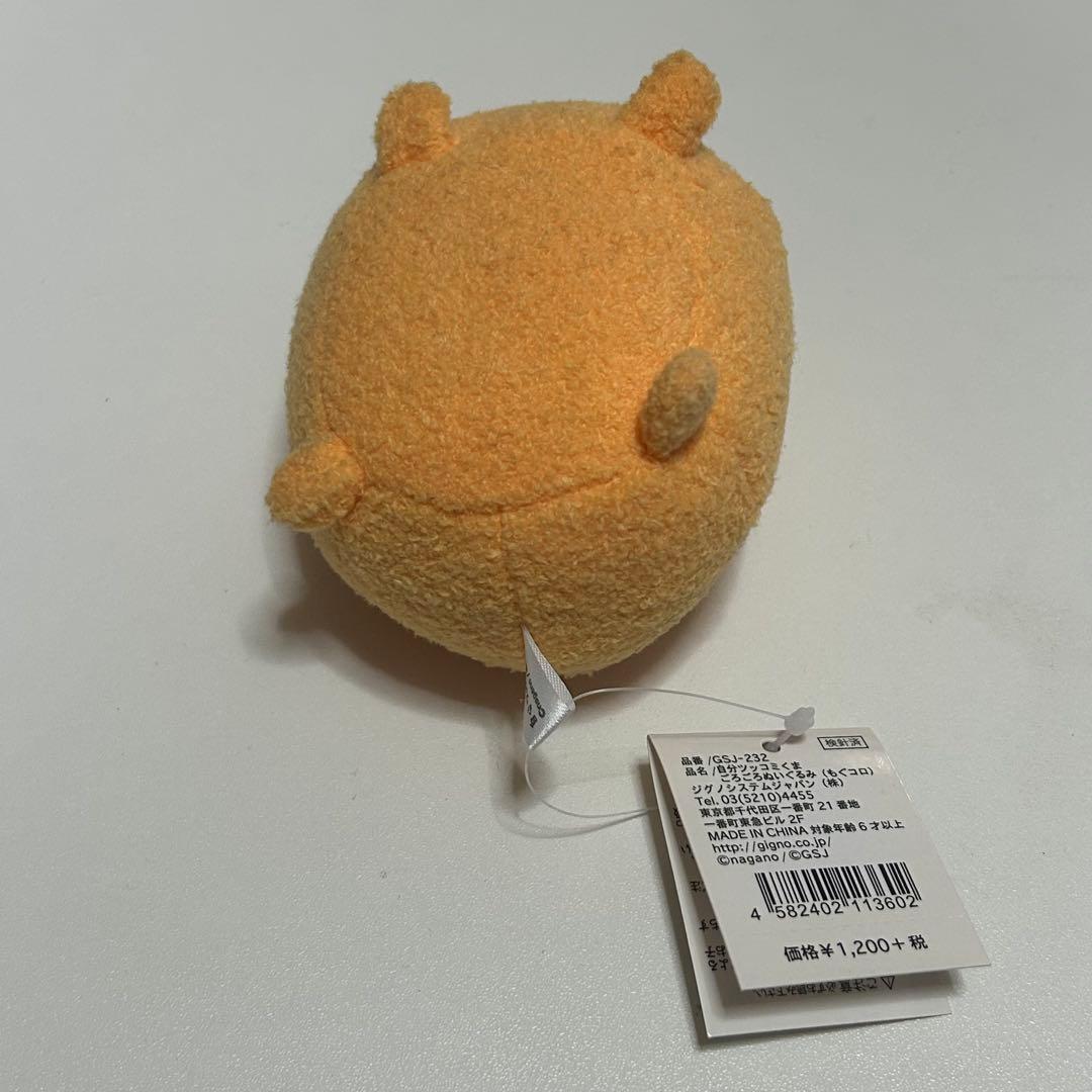 ごろごろぬいぐるみ　もぐコロ