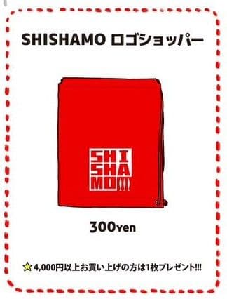SHISHAMO 残暑お見舞いグッズセット タオル、Tシャツ、チェキ風ステッカー