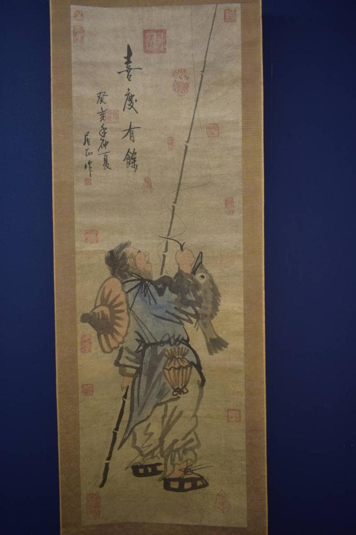 真作/居正/釣人画賛/中国画/布袋屋掛軸HI-880