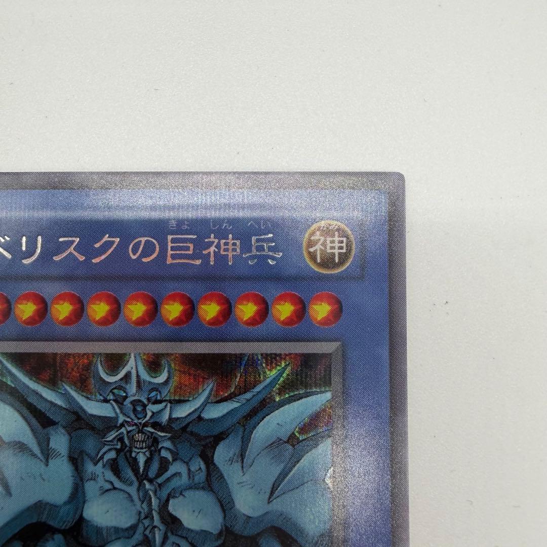 オベリスクの巨神兵　シークレットレア　G4-02
