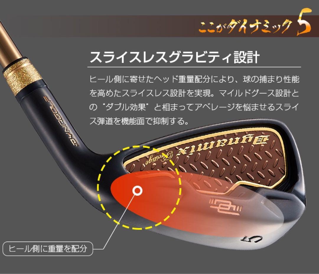 【新品6本】2番手飛ぶ最高峰☆ダイナミクス プレステージアイアン 5〜PWセット