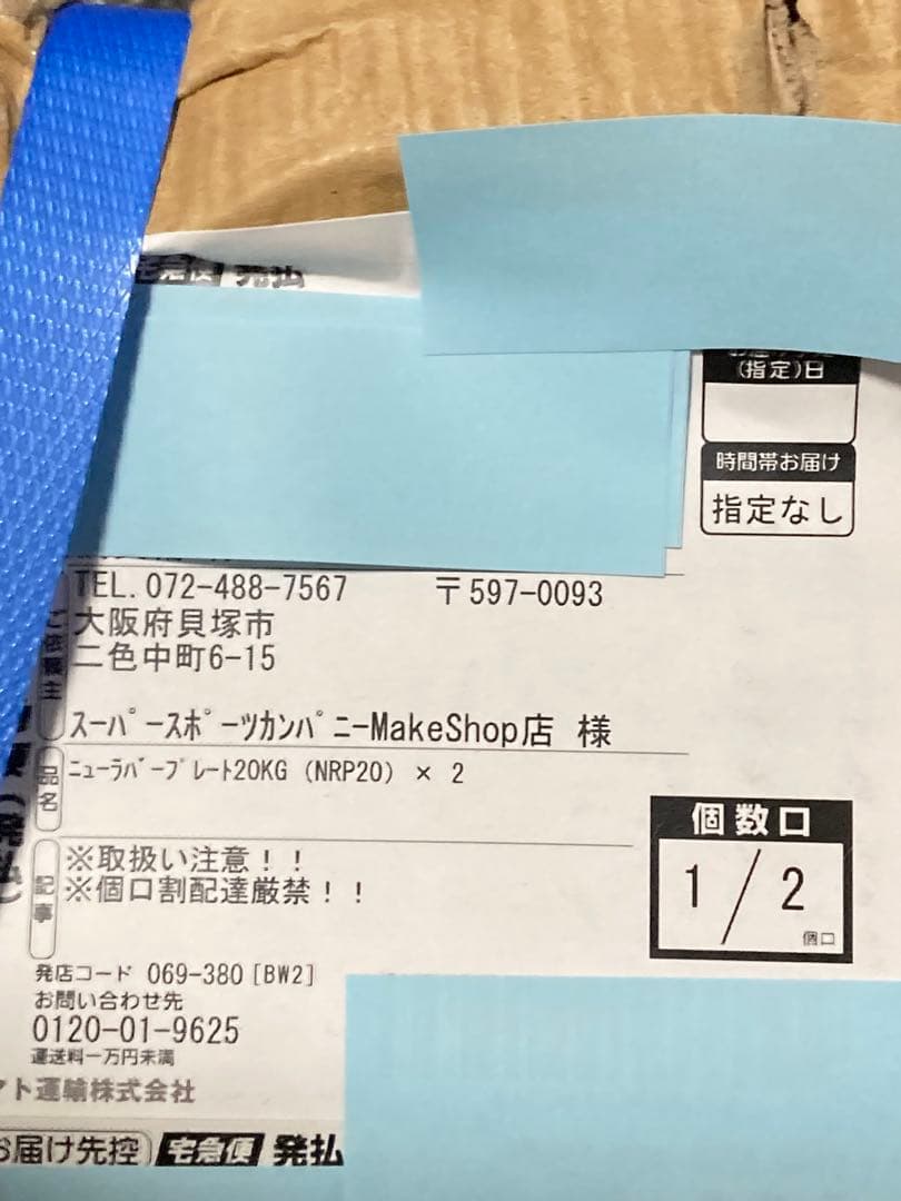 絶版 IROTEC 20kg ラバー プレート 28mm ①